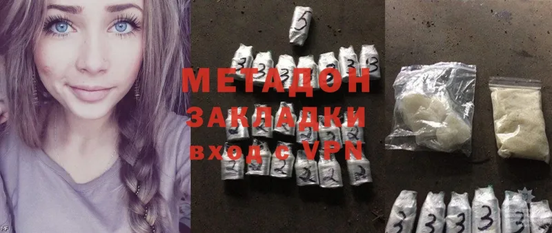 Метадон methadone  Арсеньев 